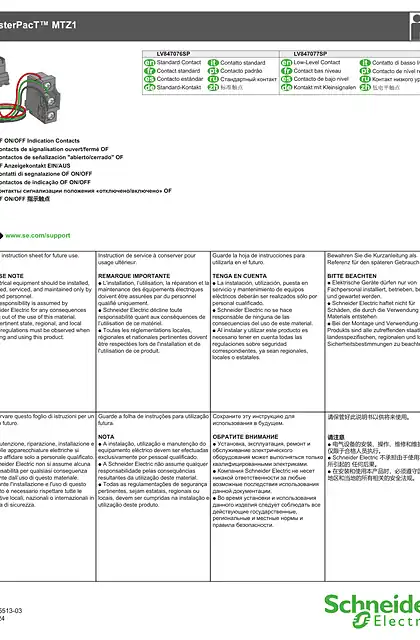 schneider施耐德MasterPacT MTZ1 OF ON_OFF 指示触点 - 说明页